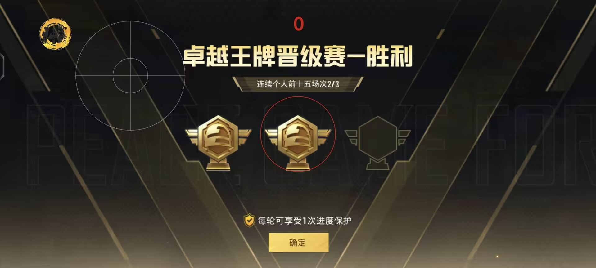 和平精英辅助防闪设置怎么设置（和平精英腰闪怎么设置）